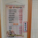 류의자능이버섯백숙 이미지