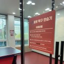 몬스터 탁구장