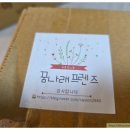 꿈나래 | 꿈나래프렌즈 베니하루카 꿀밤고구마 구입 후기, &#39;고순이&#39;에 이어 고구마 맛보기/ 최고의 고구마 맛보기