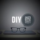 국내 최초 2023 명인방 여름 DIY 여행 이미지