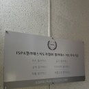 숨필라테스 ISPA협회 이미지