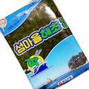 섬마을해초 이미지