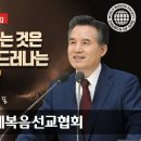 하나님의교회 설교 ~ 마침내 받는 축복의 길 이미지