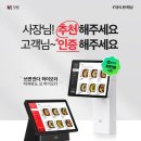 하이테이블 | KT 하이오더 쿠폰 적용 테이블오더 후기 및 인증샷 이벤트 참여