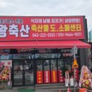 정직한축산 이미지