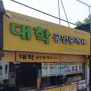 백제공인중개사사무소 이미지