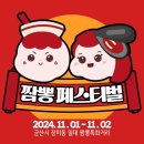군산점보짬뽕