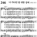 새벽기도회365-2024년9월17일(화요일) - 하나님의 은혜에 불신앙으로 반응한 죄 (한가위 주간) 이미지