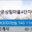 은평 뉴타운상림마을 4단지아파트 네이버블로그