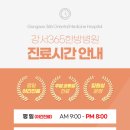 365강서수요양병원 이미지
