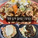 청자가든 | 경북 상주 맛집 청자ㅣ부먹 탕수육이 근본인 상주 웨이팅 맛집