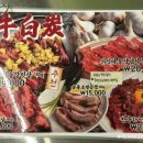 우백탄 본점 이미지