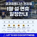 코코피트니스 이미지