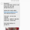 대민건설(주) | 이랜드재단 서포터즈 서류 합격 후기!!