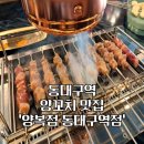양복점 동대구역점 이미지