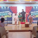 성내초등학교 | 흡연예방교육 마술공연 섭외하기♥ 플레이엔터테인먼트 금연교육 매직쇼 미리보기 #강서 #고양 #천안...