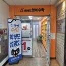 미래엔수학 학부모설명회 후기