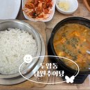 남원추어탕두레박 | 광주 두암동 맛집 :: 솥밥에 추어탕 보양식 <남원추어탕 두레박> 광주 두암동 추어탕 찐 맛집 :)