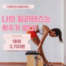 필라테스 | [대구] 동성로 중심 필라테스 센터, 더센터오브필라테스 대구점 후기