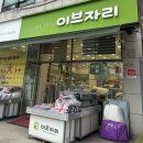 이브자리영등포