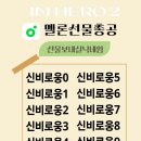 신비로-10 이미지