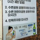 까치공원 | 광안리횟집추천 광안대교뷰 회코스 까치횟집