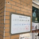 전주진국밥경주 | 경주로컬맛집 전주진국밥 황성점 짬뽕국밥과 항정수육 후기