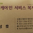 케어인서비스 이미지