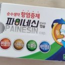 인우약국 이미지