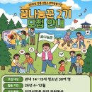 꾼2 - 북구 | 꾼2