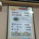 일산칼국수닭면정