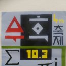 군산제일고등학교 이미지