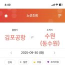 버스매표소 - 연수구 용담로 11 | 버스매표소