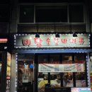 미담숯불바베큐 이미지