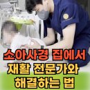 인천소아방문재활 사경재활운동 후기