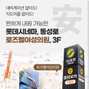 로즈벨여성의원