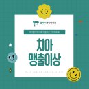 세경치과의원 이미지