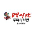 하림맥시칸반월점 네이버블로그