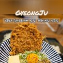 쿠마키친 경주점 네이버블로그