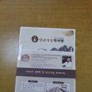 황금약손한의원 이미지