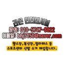 라온스포츠센터 | 구래동헬스 라온 인터네셔널 위치.시간.가격.후기