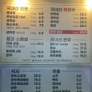 월등한고기쟁이 ( 사동본점 ) 이미지