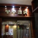 한티연세이비인후과의원 이미지