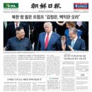 조선일보 지면보기 2019년 7월|신문 스클랩 이미지