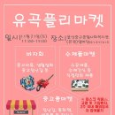 유곡 이미지
