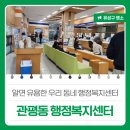 관평동행정복지센터 네이버블로그