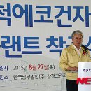 그린건설 이미지
