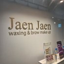 남동161 | 구월동 잰잰 왁싱 후기 | 눈썹+인중 페이스왁싱 받고 인상까지 정돈된 느낌!