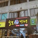 만세닭강정 이미지