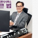 중앙법무사법인 이미지